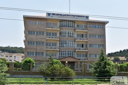 دانشگاه آزاد شهرستان نکا